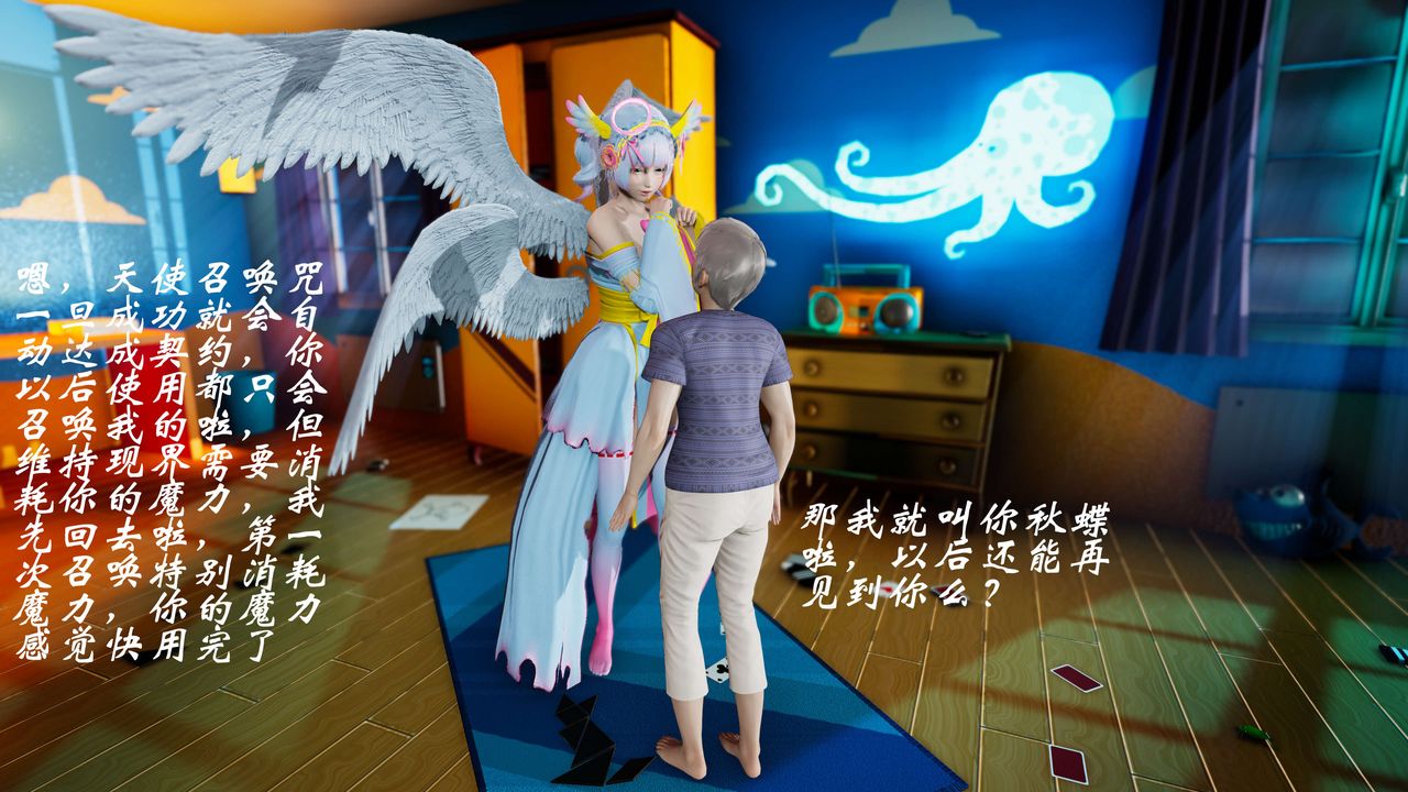 [3D]破界纪元番外篇番外篇6-碎魂[上]