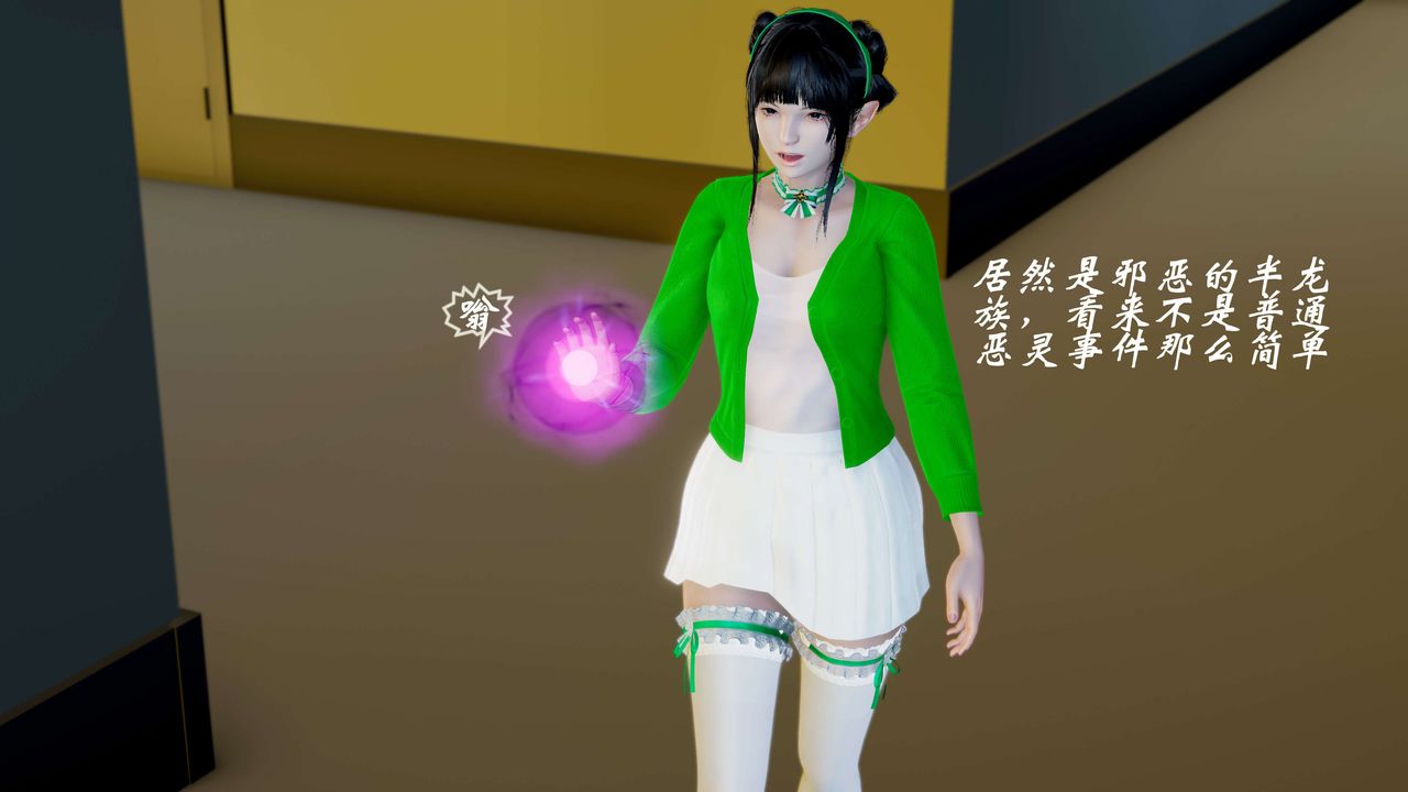 [3D]破界纪元番外篇番外篇6-碎魂[上]