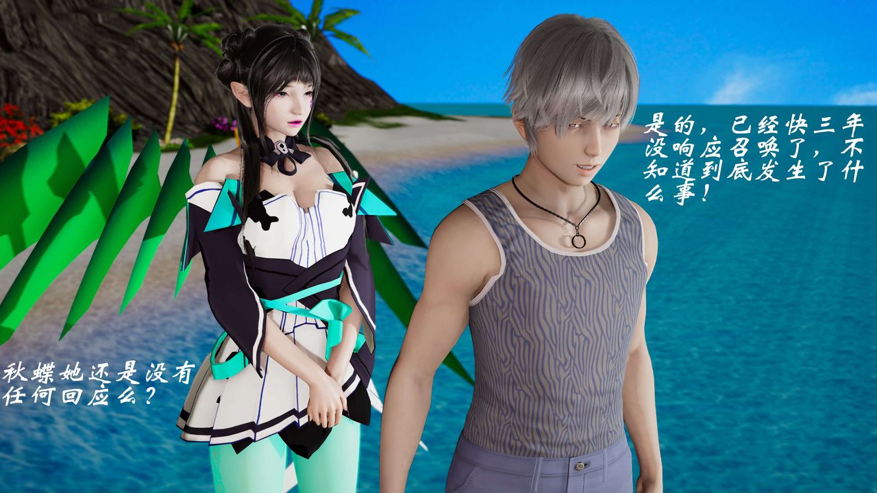 [3D]破界纪元番外篇番外篇8-碎魂[下]