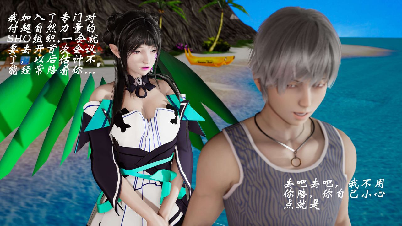 [3D]破界纪元番外篇番外篇8-碎魂[下]