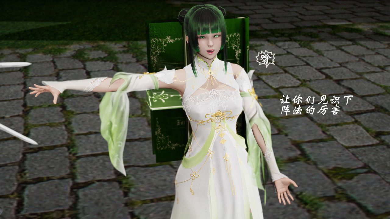 [3D]破界纪元番外篇番外篇9-野望