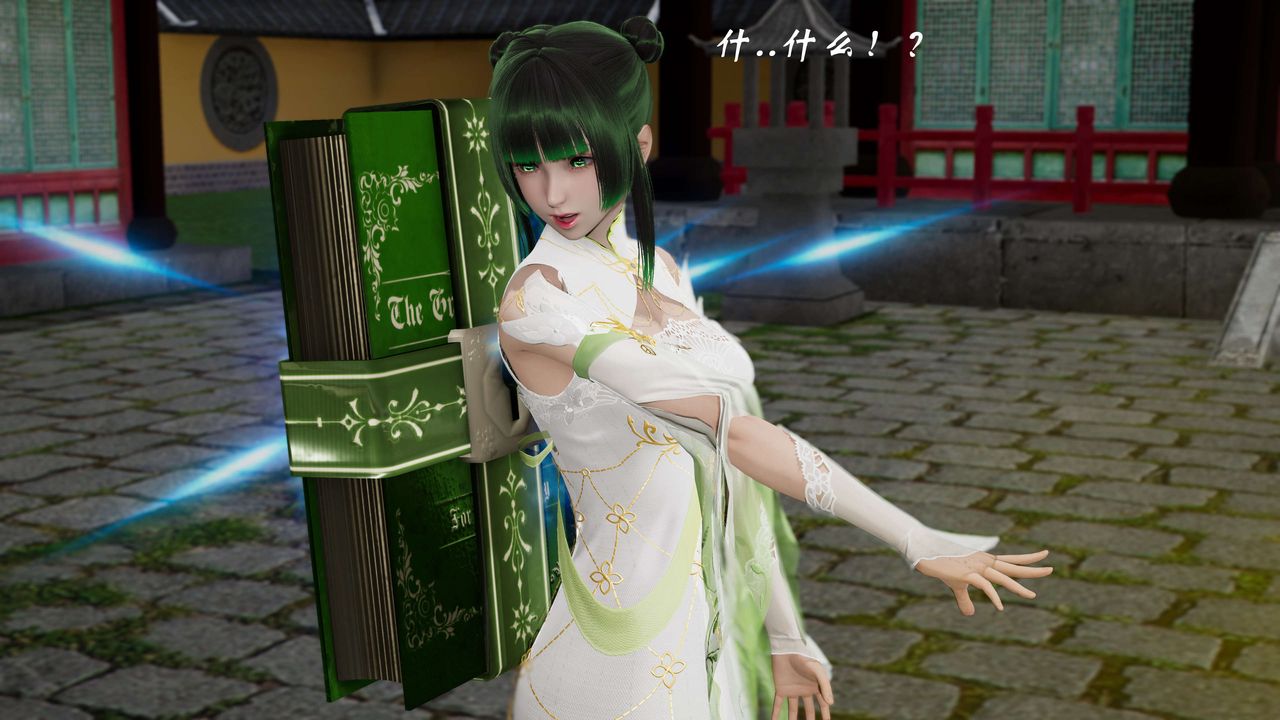 [3D]破界纪元番外篇番外篇9-野望