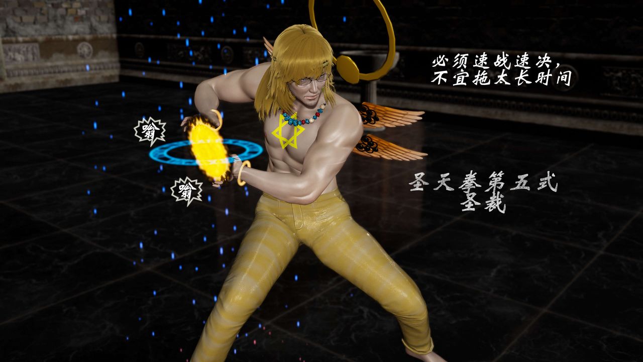 [3D]破界纪元番外篇番外篇10-突袭