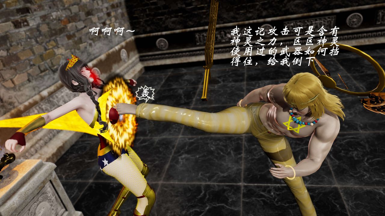 [3D]破界纪元番外篇番外篇10-突袭