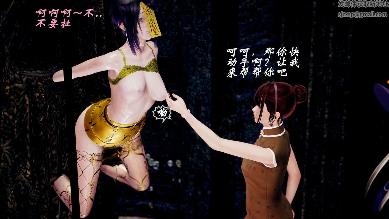 [3D]破界纪元番外篇番外篇11-破灭