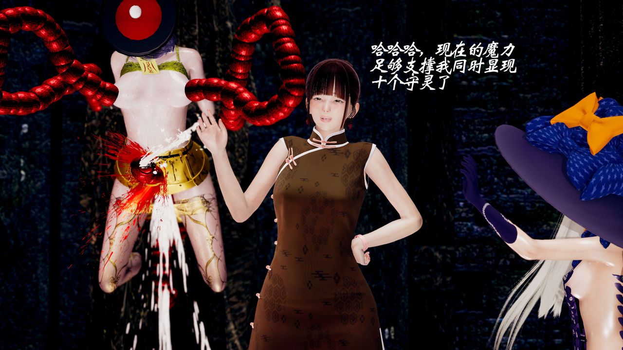 [3D]破界纪元番外篇番外篇11-破灭