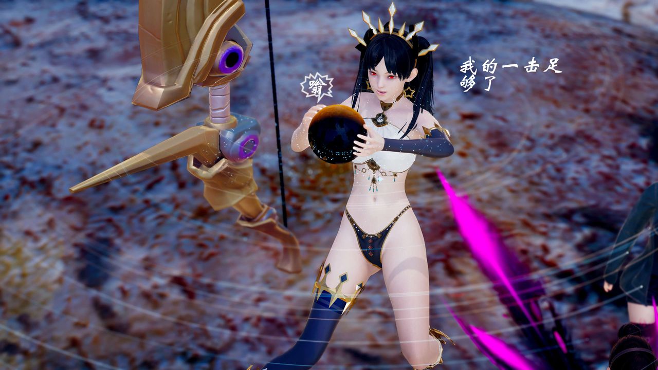 [3D]破界纪元番外篇番外篇11-破灭