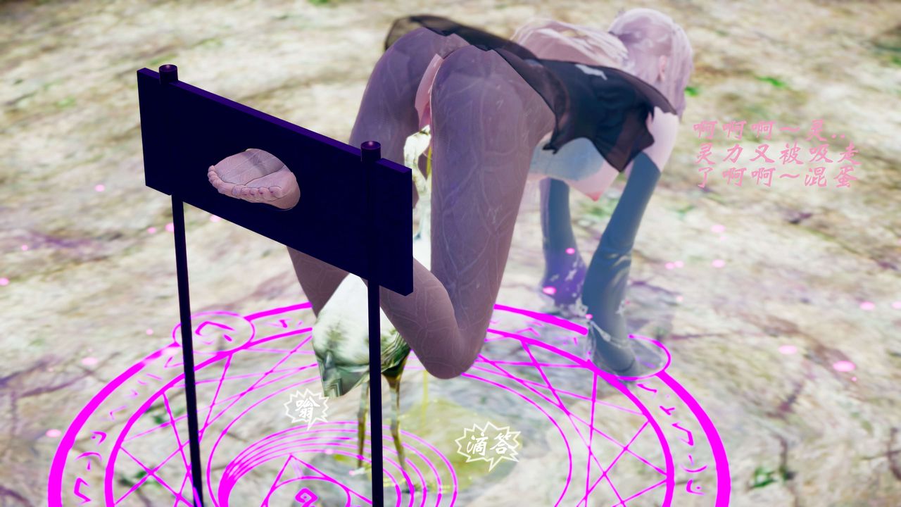 [3D]破界纪元番外篇番外篇12-圣域