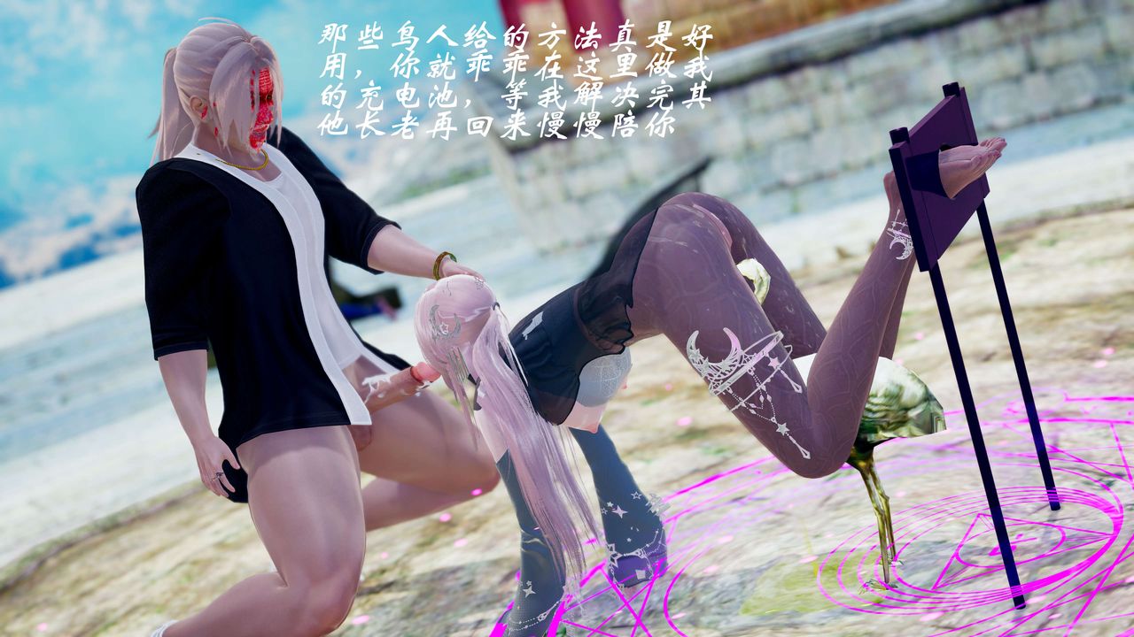 [3D]破界紀元番外篇番外篇12-圣域