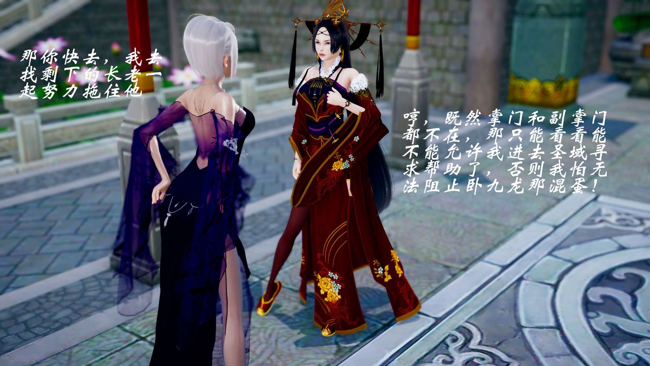 [3D]破界纪元番外篇番外篇12-圣域