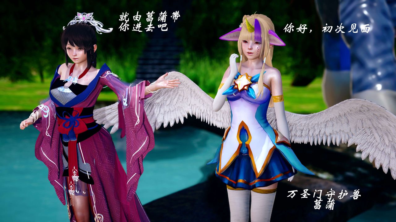 [3D]破界纪元番外篇番外篇12-圣域