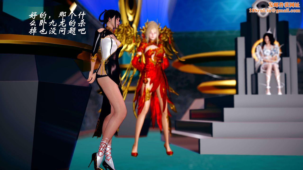 [3D]破界纪元番外篇番外篇12-圣域