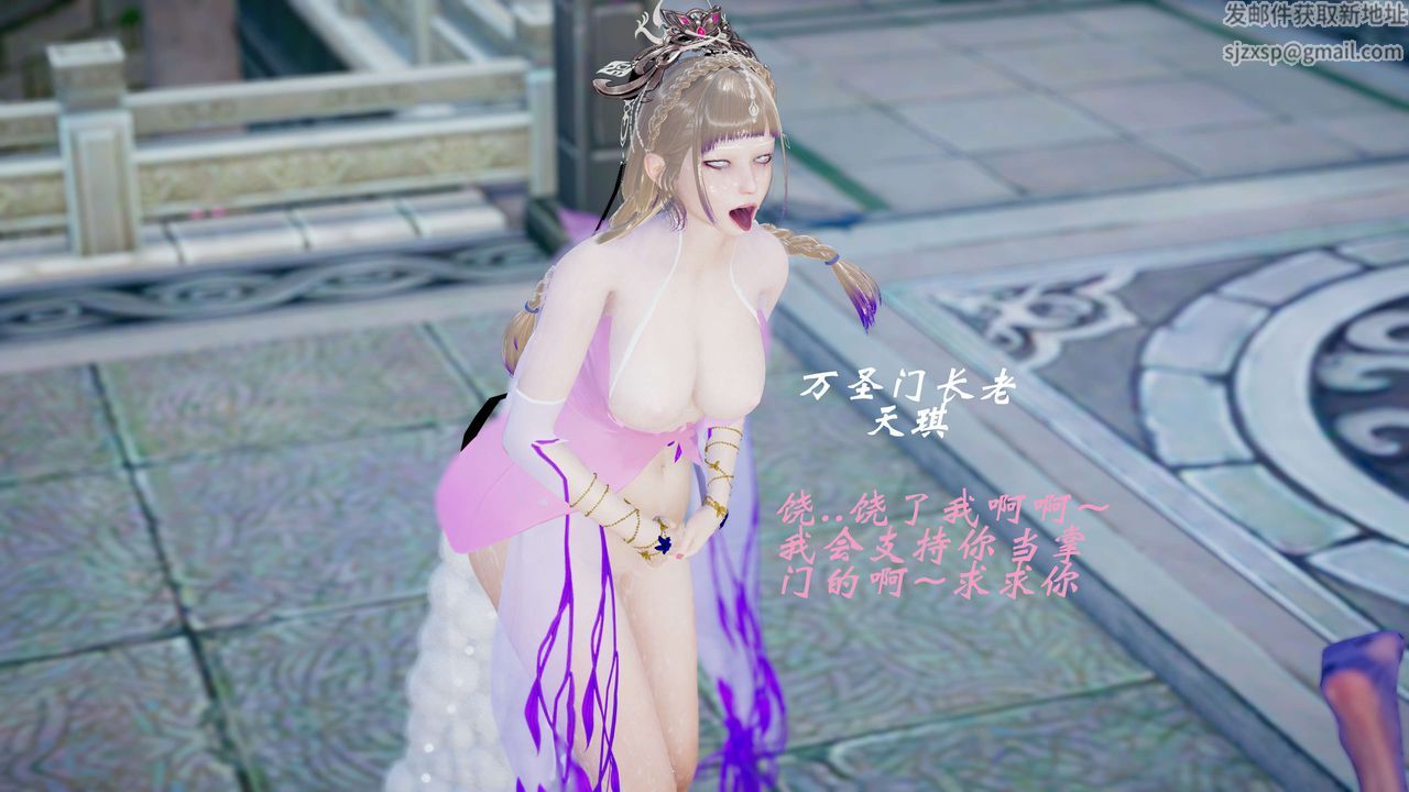 [3D]破界纪元番外篇番外篇12-圣域