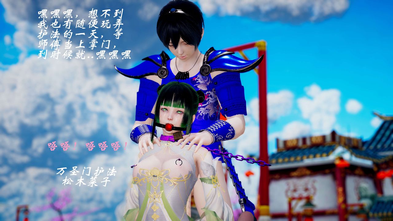 [3D]破界纪元番外篇番外篇12-圣域