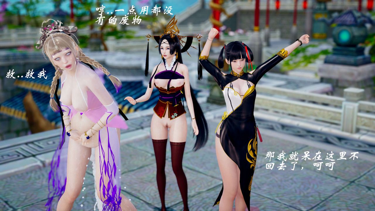 [3D]破界纪元番外篇番外篇12-圣域