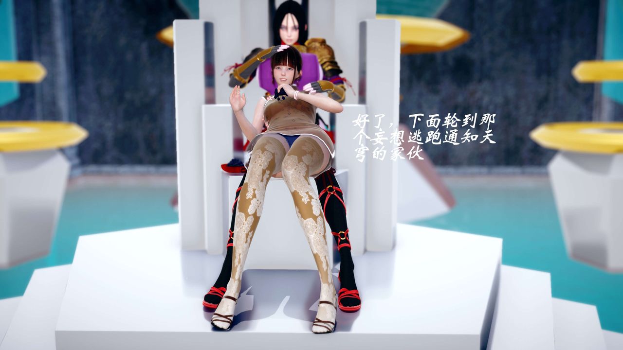 [3D]破界纪元番外篇番外篇13-杀神