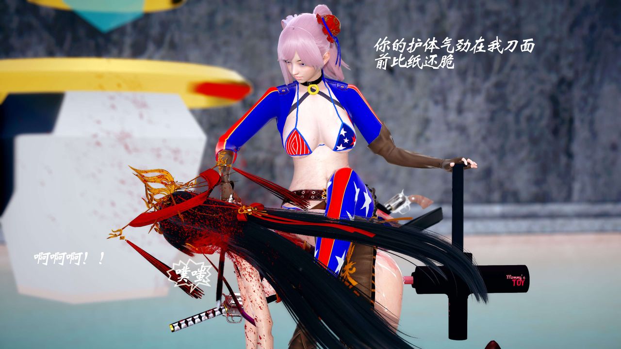 [3D]破界纪元番外篇番外篇13-杀神