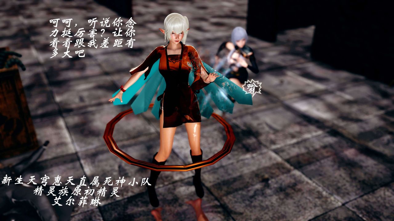 [3D]破界纪元番外篇番外篇13-杀神