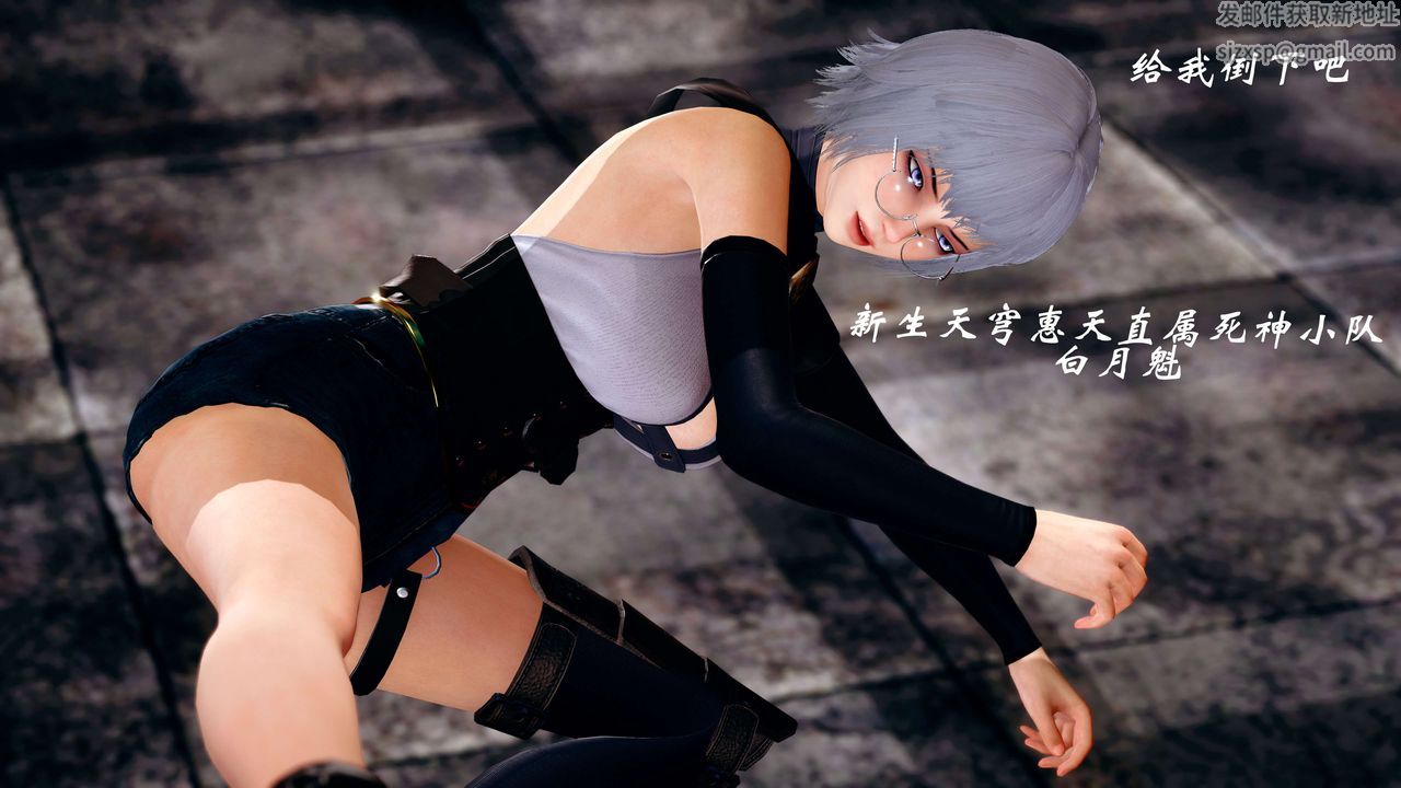 [3D]破界纪元番外篇番外篇13-杀神