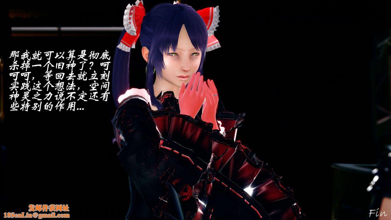 [3D]破界纪元番外篇番外篇13-杀神