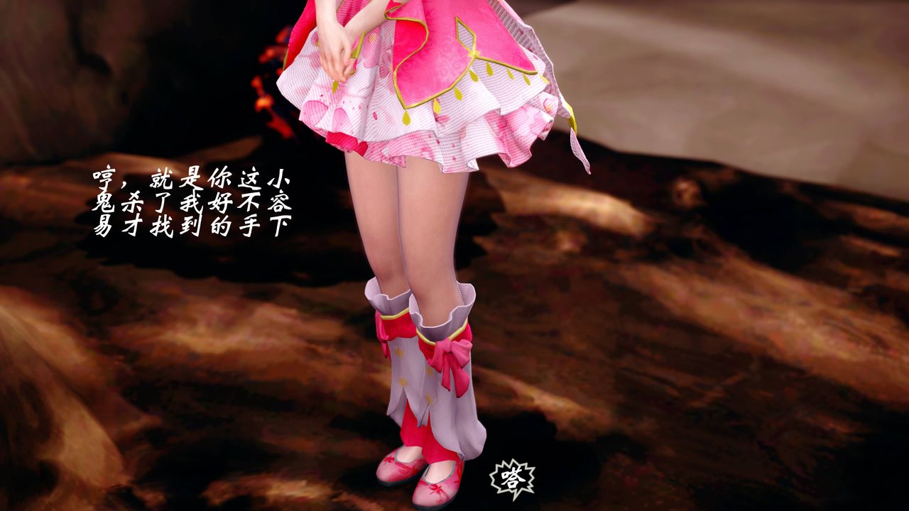 [3D]破界纪元番外篇番外篇14-化龙