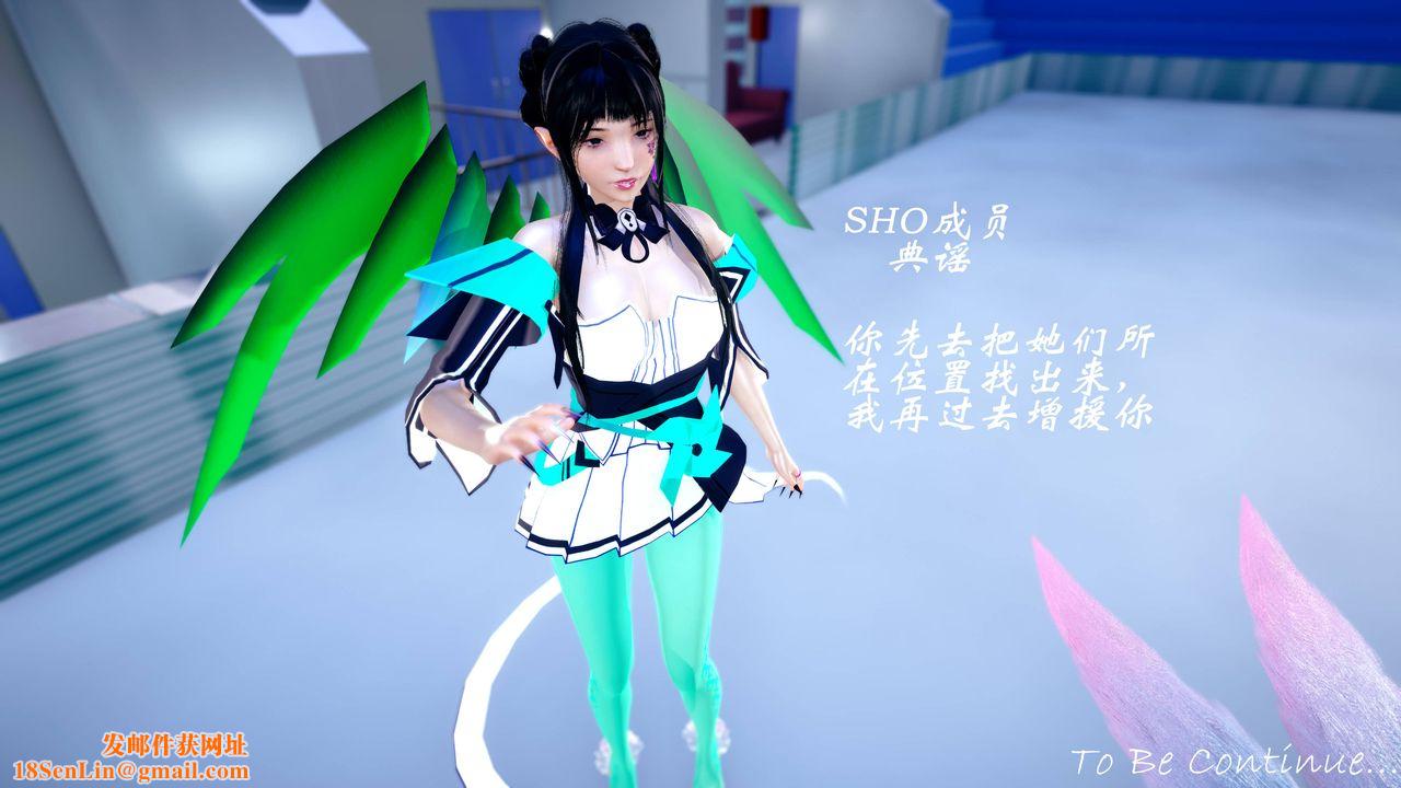 [3D]破界纪元番外篇番外篇15-护送[上]