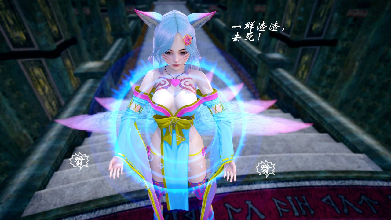 [3D]破界纪元番外篇番外篇16-护送[中]