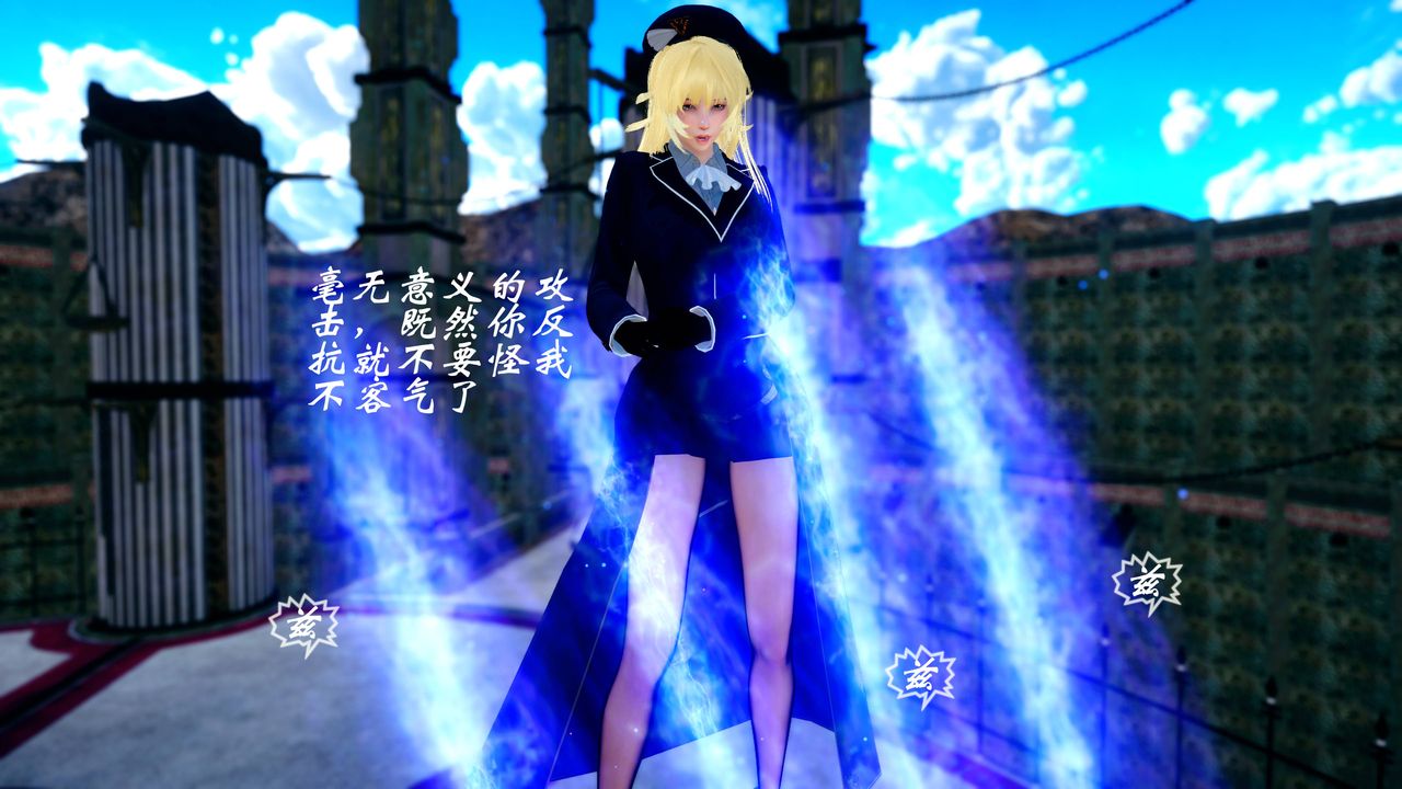 [3D]破界纪元番外篇番外篇17-护送[下]