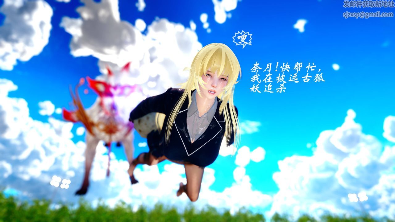 [3D]破界纪元番外篇番外篇17-护送[下]