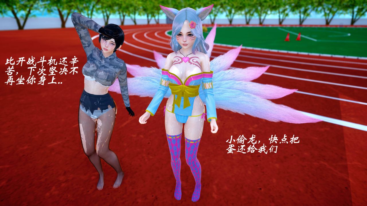 [3D]破界纪元番外篇番外篇17-护送[下]