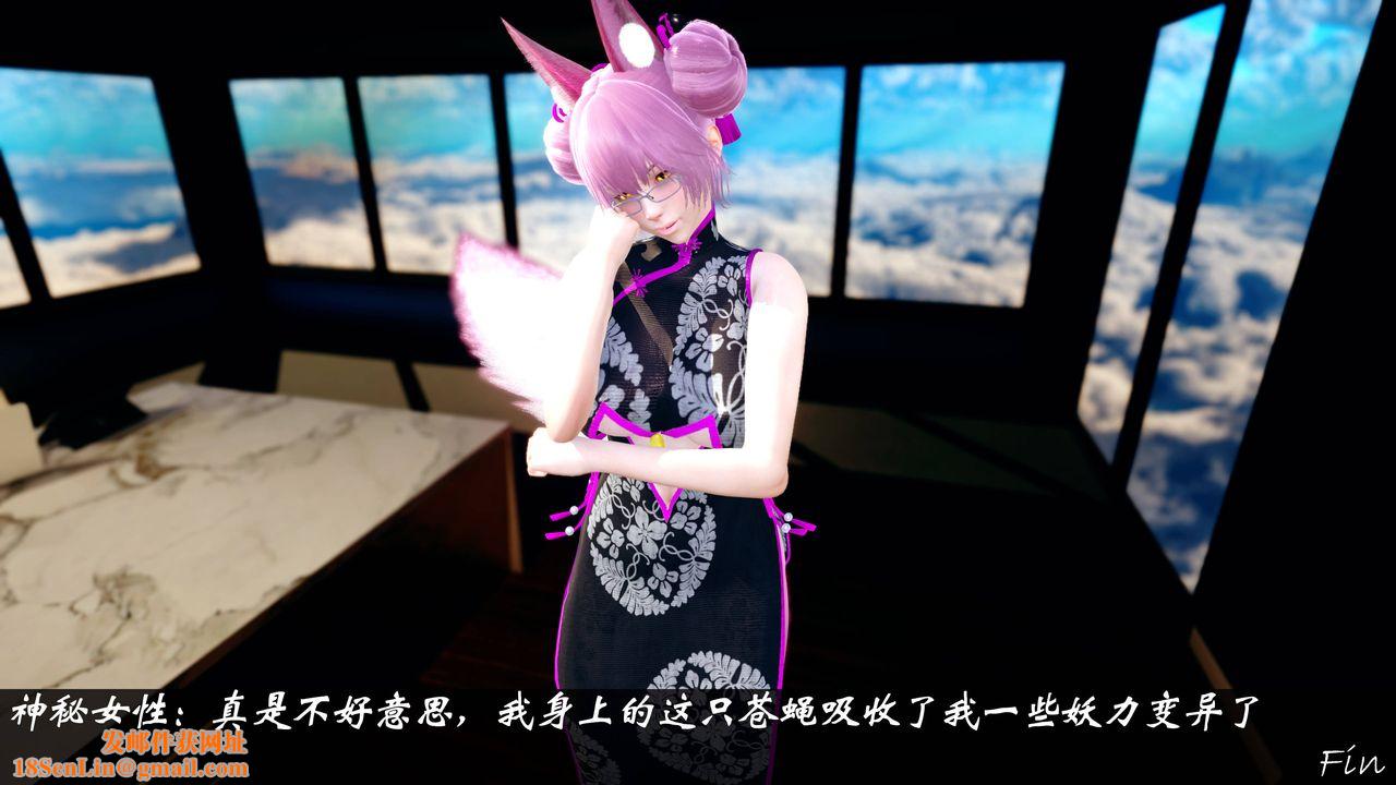 [3D]破界纪元番外篇小剧场01