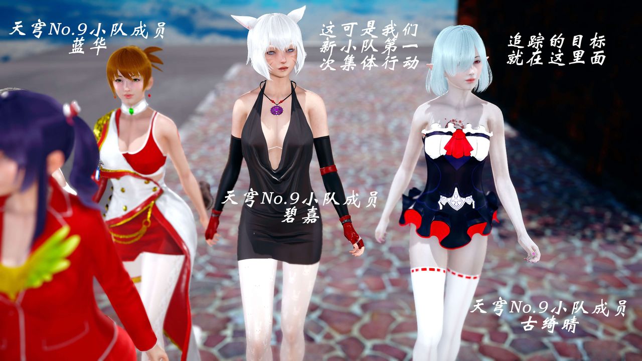 [3D]破界纪元-第四季悲怆篇第02话