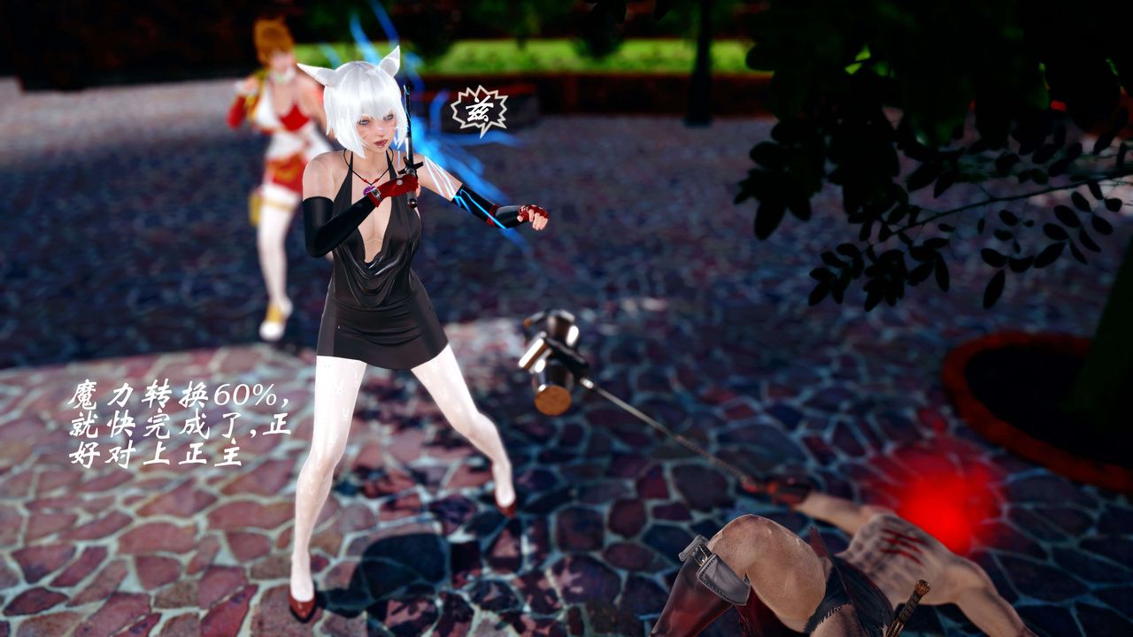 [3D]破界纪元-第四季悲怆篇第02话