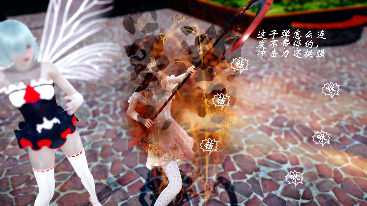 [3D]破界纪元-第四季悲怆篇第02话