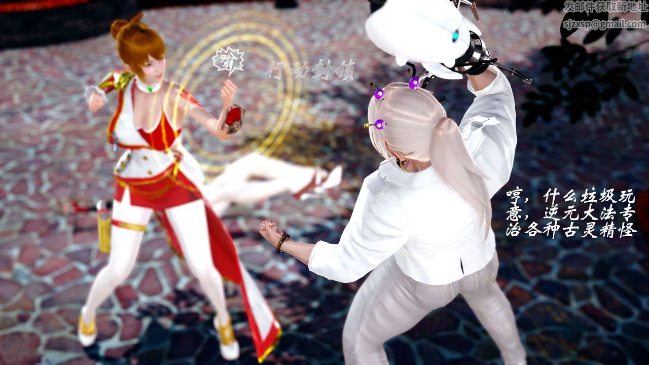 [3D]破界纪元-第四季悲怆篇第03话