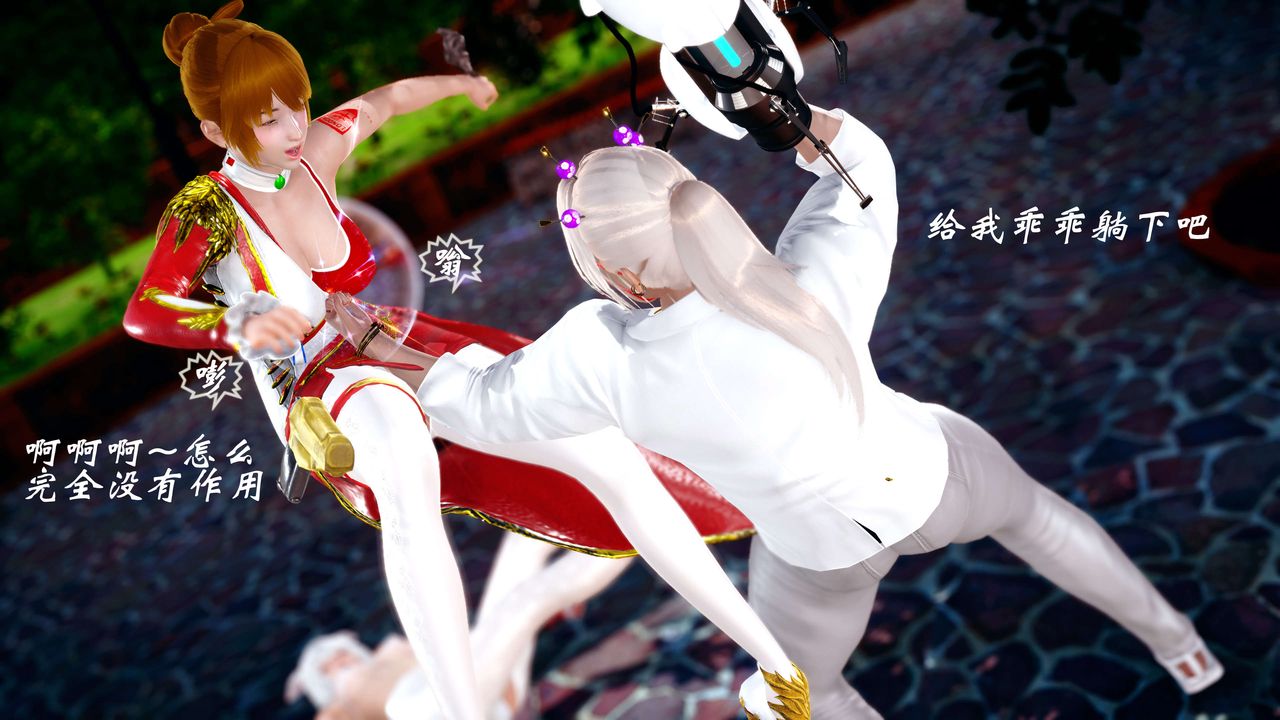 [3D]破界纪元-第四季悲怆篇第03话