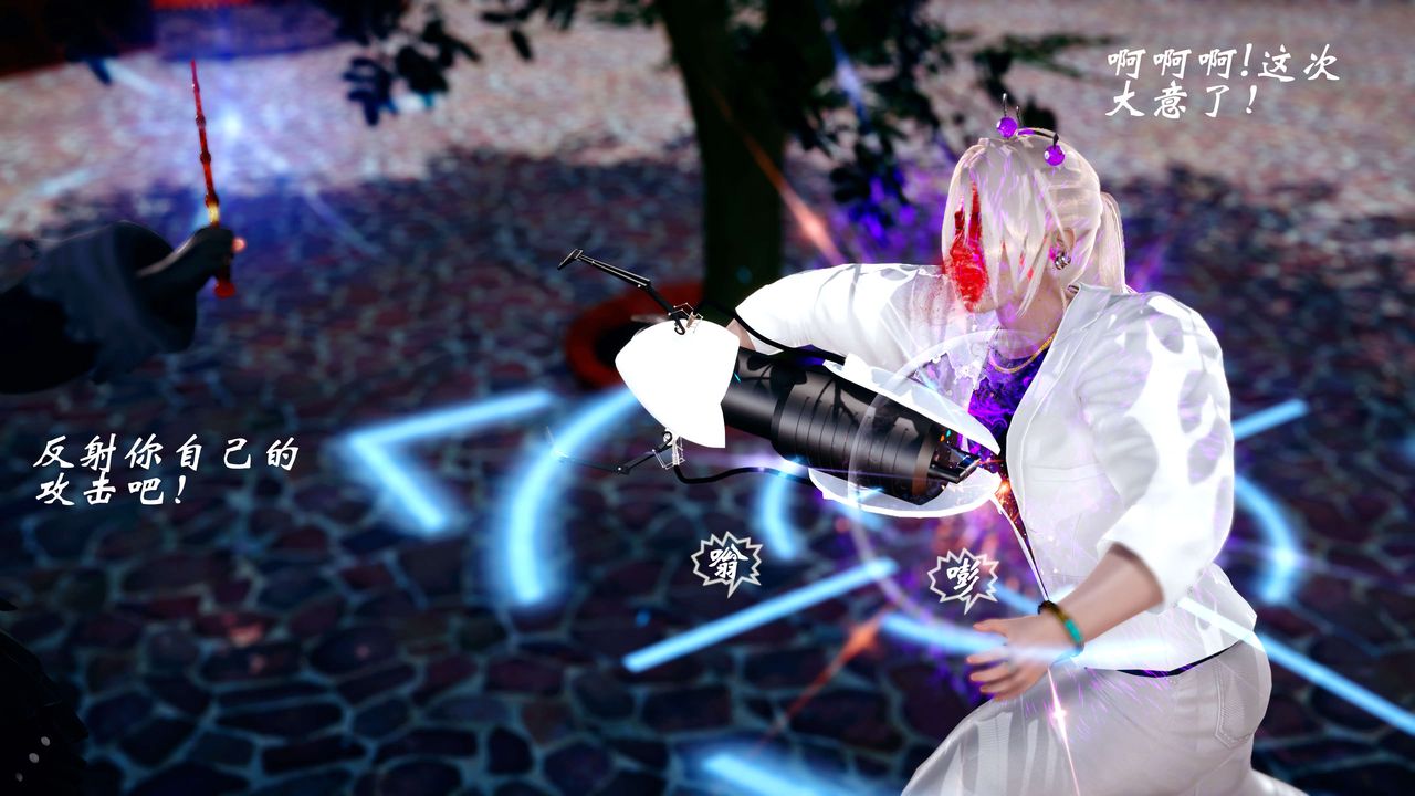 [3D]破界纪元-第四季悲怆篇第03话