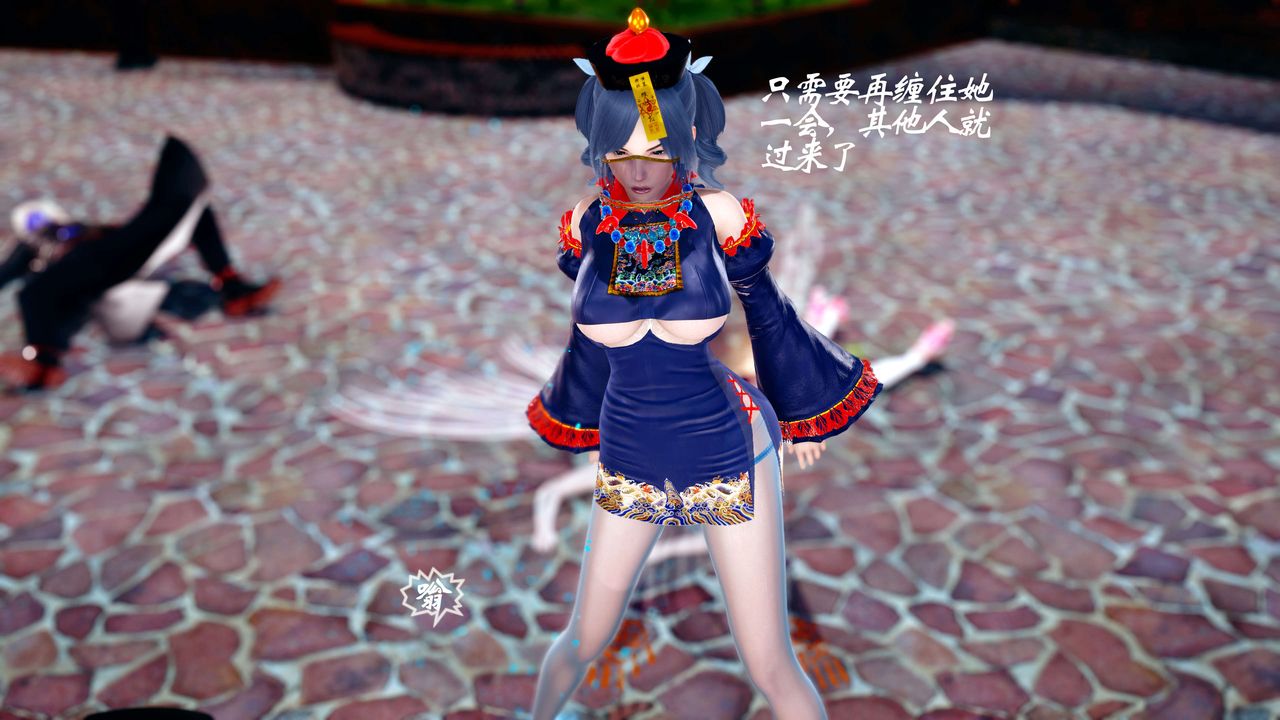 [3D]破界纪元-第四季悲怆篇第04话