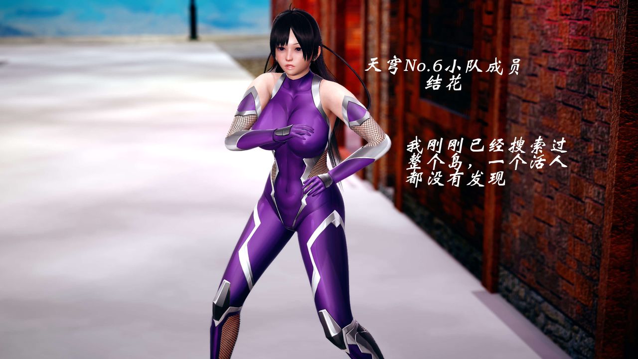 [3D]破界纪元-第四季悲怆篇第06话