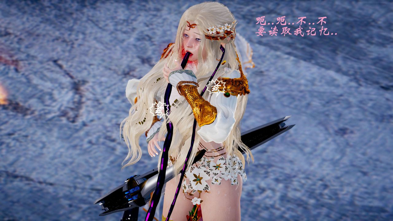 [3D]破界纪元-第四季悲怆篇第09话