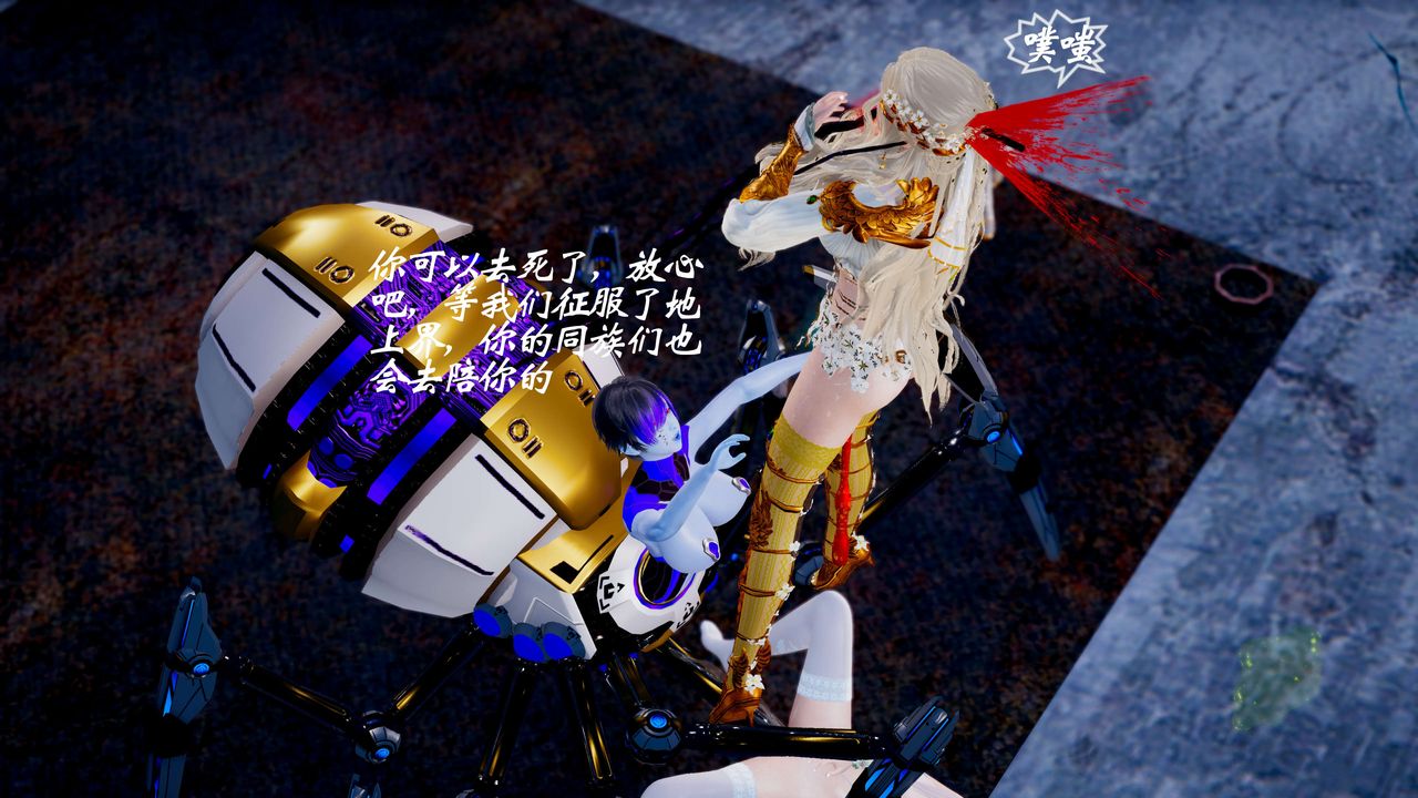 [3D]破界纪元-第四季悲怆篇第09话