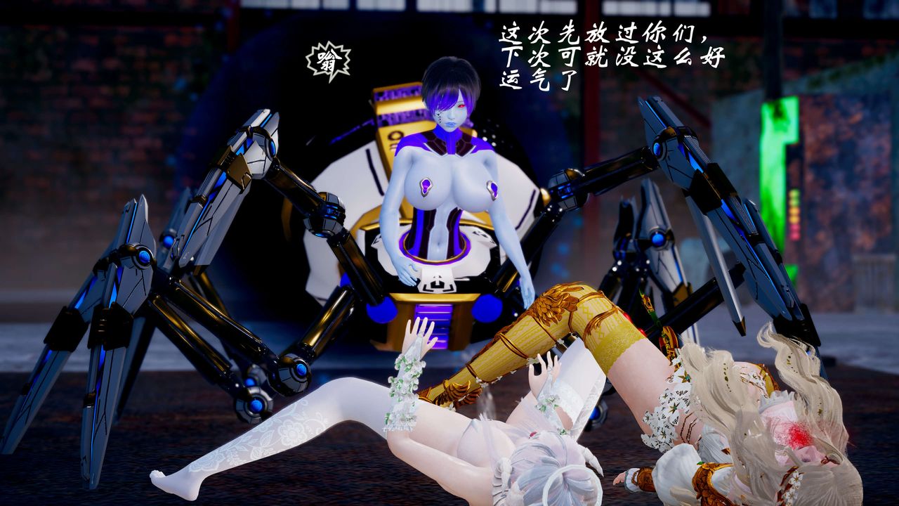 [3D]破界纪元-第四季悲怆篇第09话