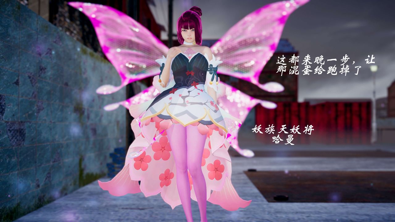 [3D]破界纪元-第四季悲怆篇第09话