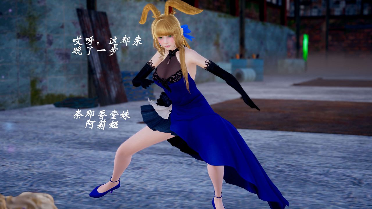 [3D]破界纪元-第四季悲怆篇第09话