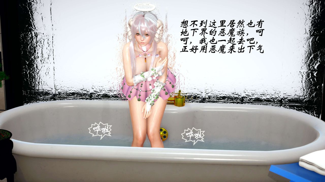 [3D]破界纪元-第四季悲怆篇第09话