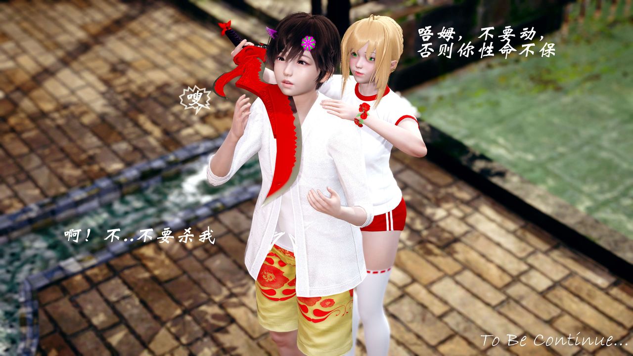 [3D]破界纪元-第四季悲怆篇第09话