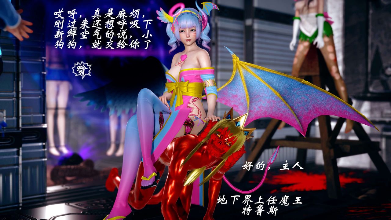 [3D]破界纪元-第四季悲怆篇第10话