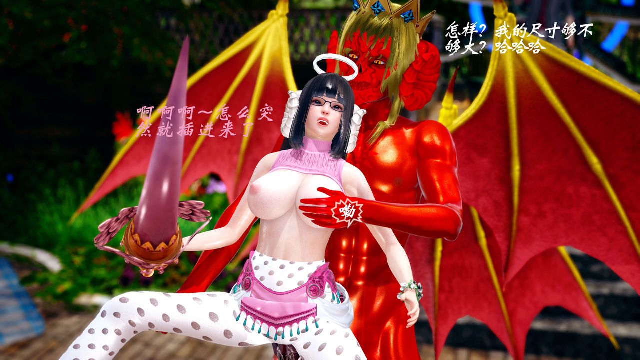 [3D]破界纪元-第四季悲怆篇第11话