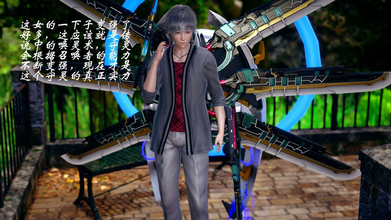 [3D]破界纪元-第四季悲怆篇第11话