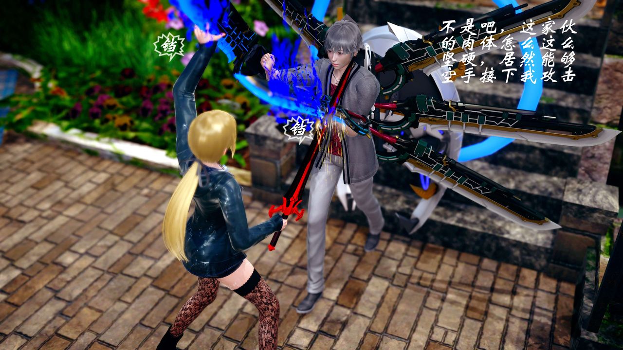 [3D]破界纪元-第四季悲怆篇第11话